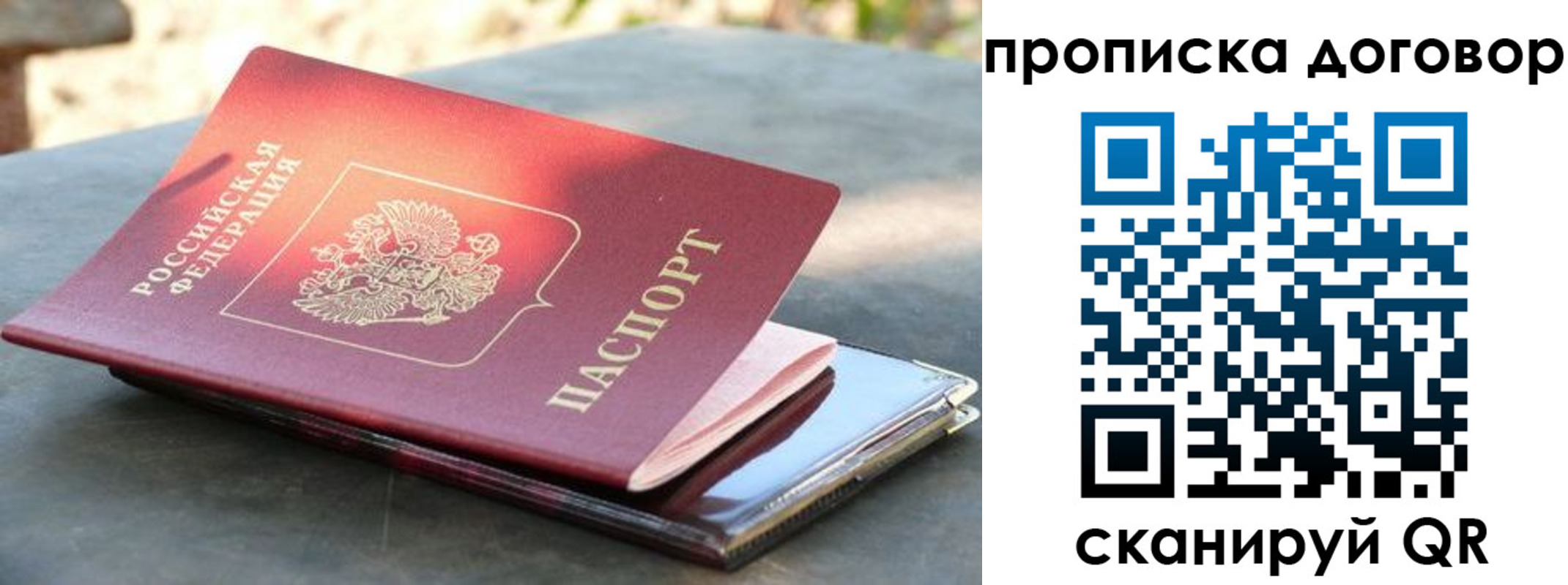 где прописаться в Смоленске