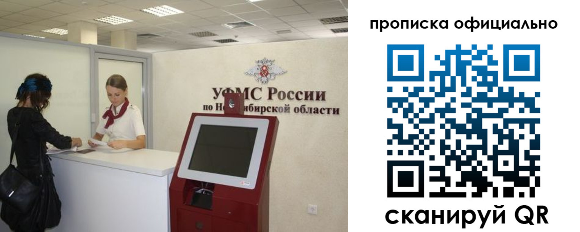 временная регистрация в Смоленске