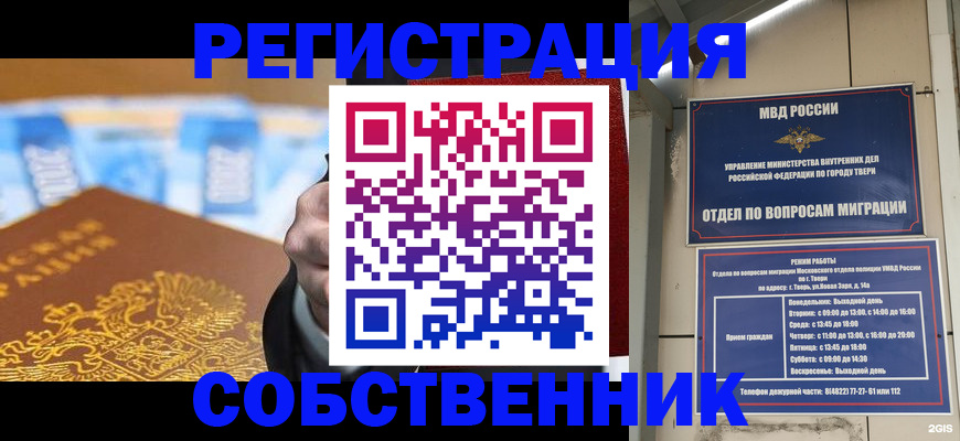 прописка для военкомата в Смоленске