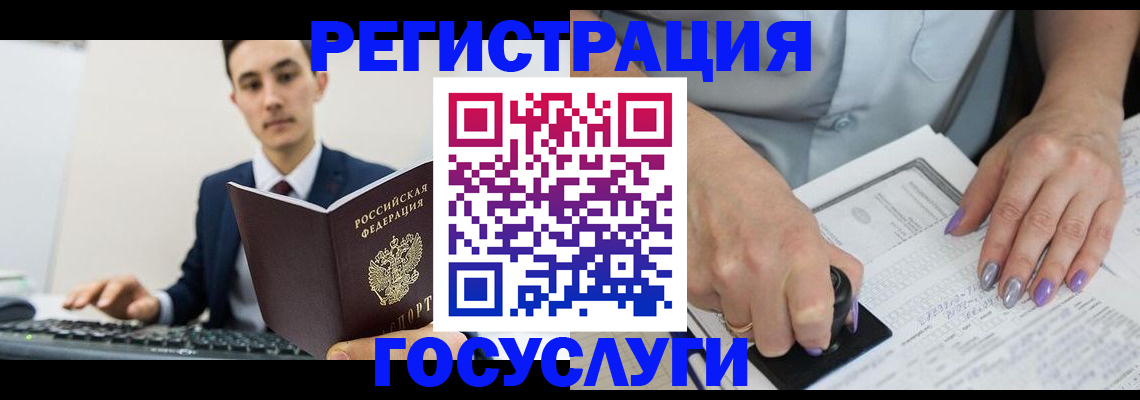 прописка для школы в Смоленске